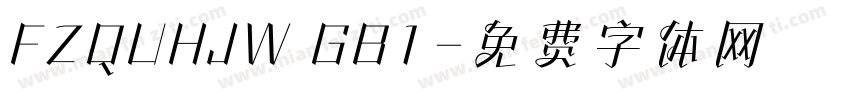 FZQUHJW GB1字体转换